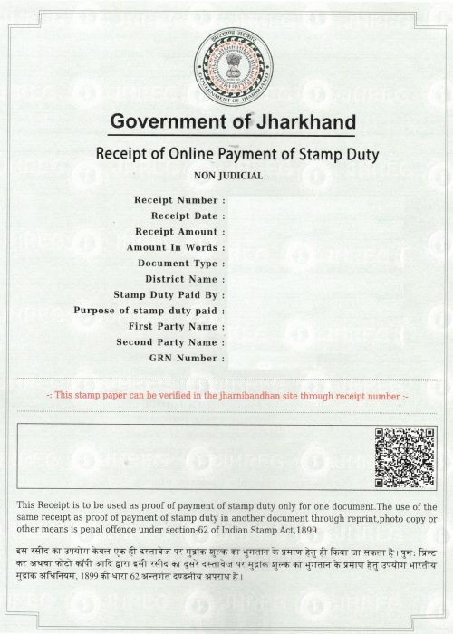 JHARKHAND E-STAMP PAPER
