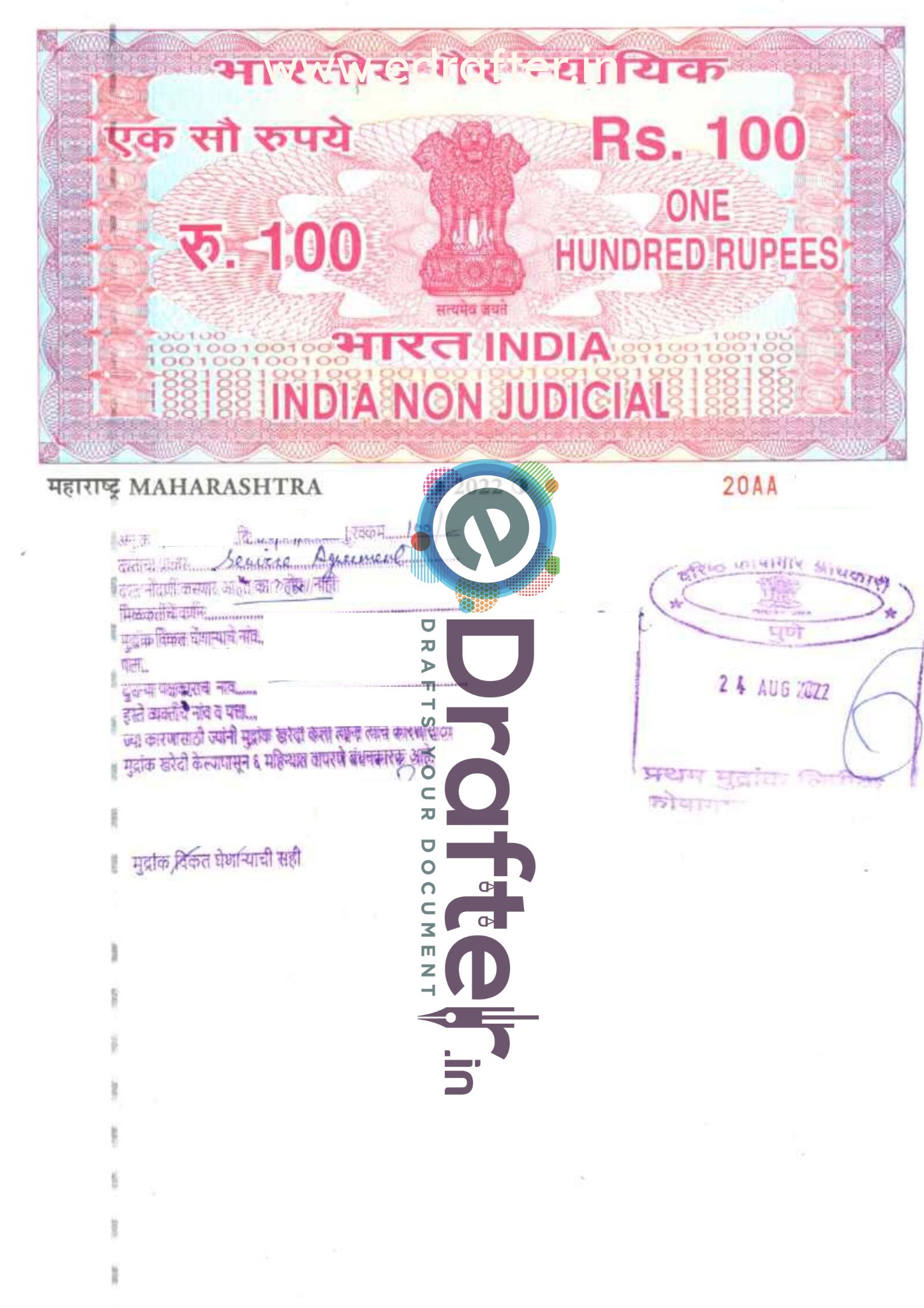 Maharashtra stamp paper