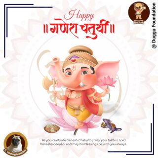 ✨🙏 Happy Ganesh Chaturthi! 🙏✨

This Ganesh Chaturthi, let’s welcome Bappa with love, devotion, and positivity. 🌸💫

May Lord Ganesha bless us all with wisdom, happiness, and prosperity. 🐘💛

From all of us at #DugguFoundation, wishing you and your family a joyful and blessed Ganesh Chaturthi! 🌿

#GaneshChaturthi #HappyGaneshChaturthi #GanpatiBappaMorya #Blessings #dugguslegacy #happyganeshchaturthi2025 #ganpati_bappa_morya